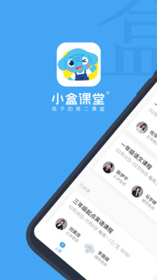 小盒课堂APP官方版