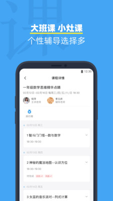 小盒课堂APP官方版