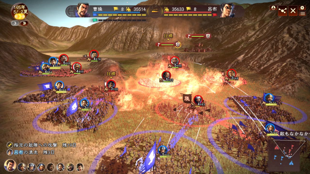 三国志13破解版免费下载