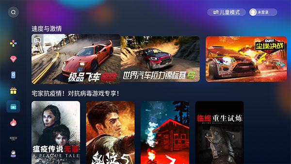 天翼云游戏电视版