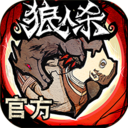 网易狼人杀游戏 安卓版v2.16.93