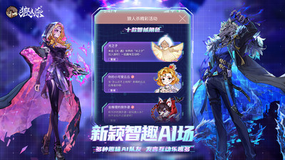 网易狼人杀游戏