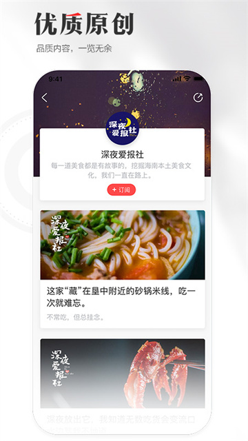 海南日报app