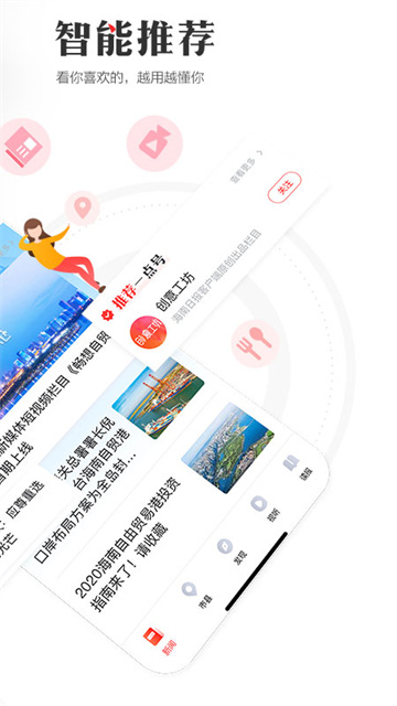 海南日报app