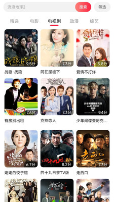麻花影视大全APP