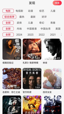 麻花影视大全APP