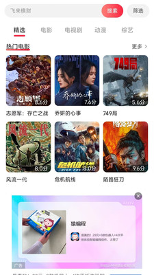 麻花影视大全APP
