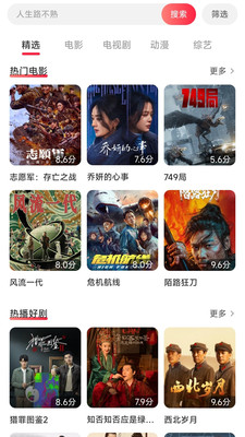 麻花影视大全APP