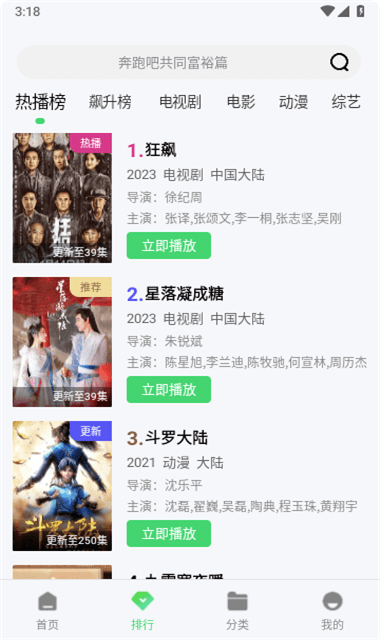 奇米影视大全APP