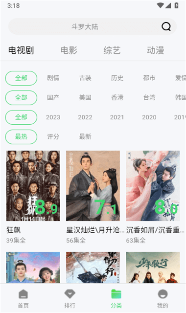 奇米影视大全APP