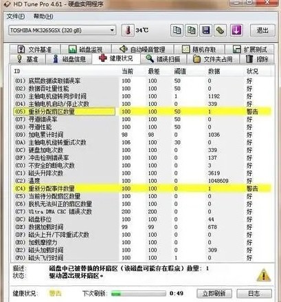 HDTune硬盘检测工具下载2025