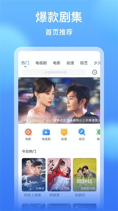 看看影视APP去广告