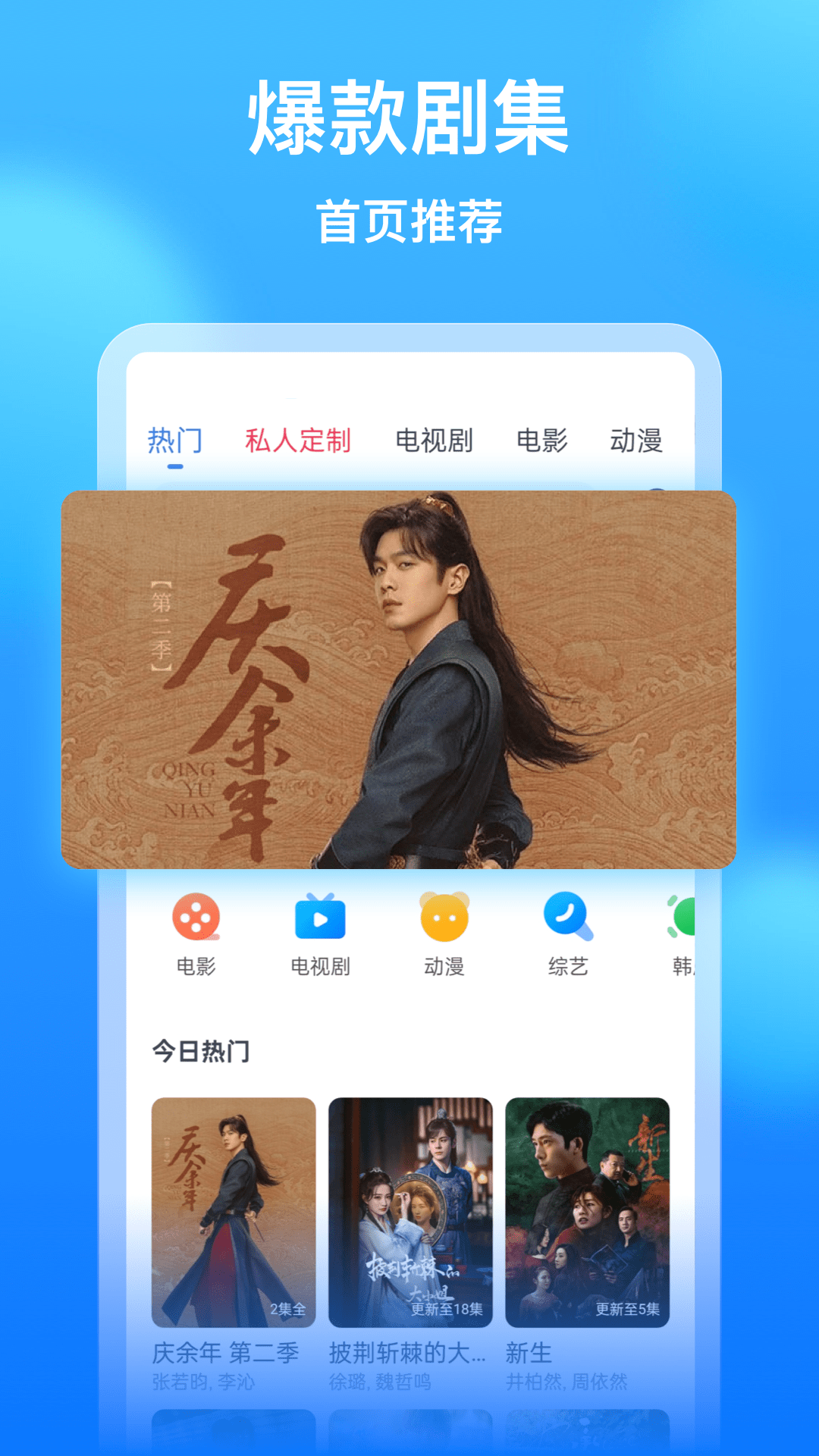 看看影视APP去广告
