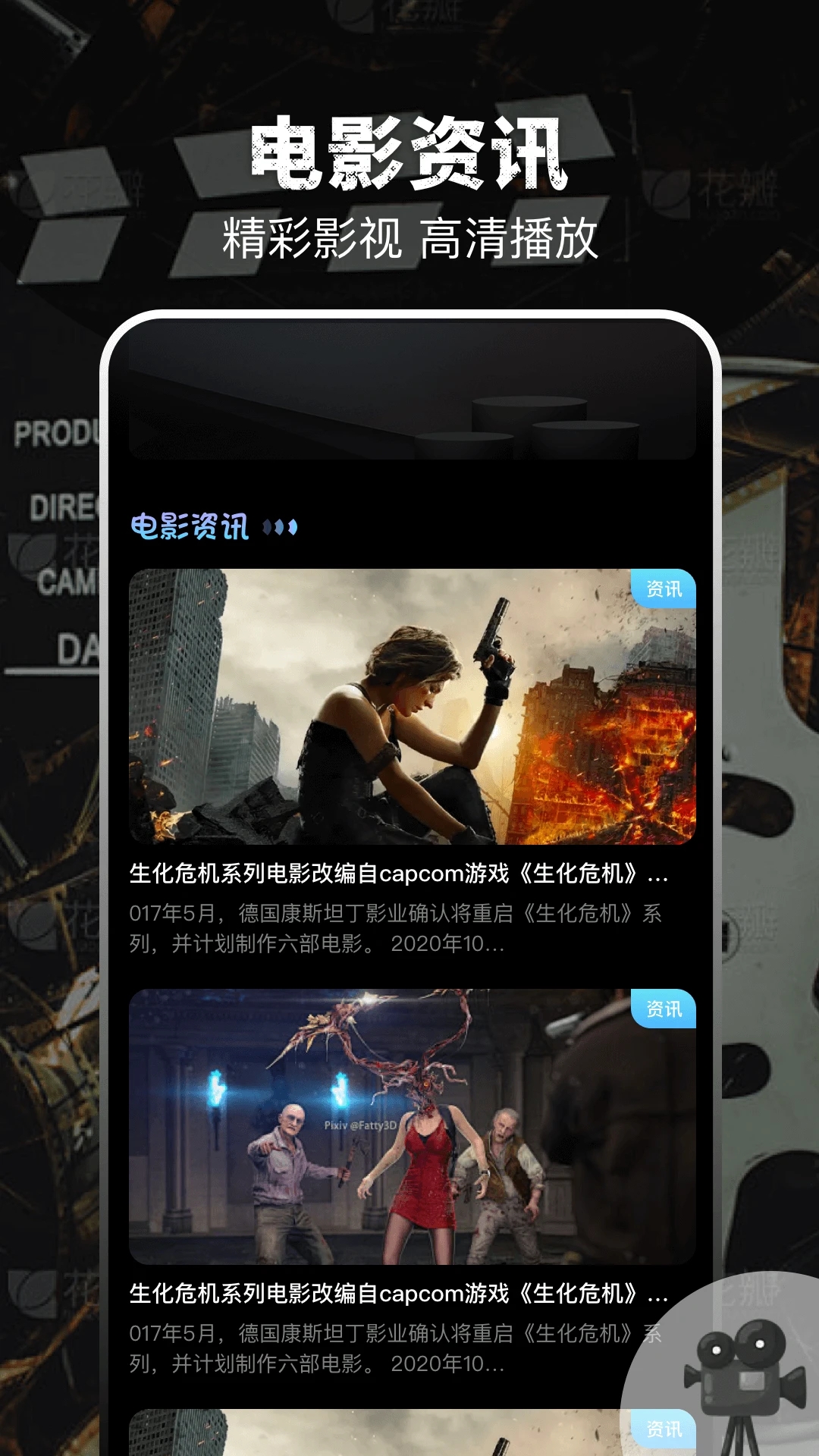 泡泡影视大全APP