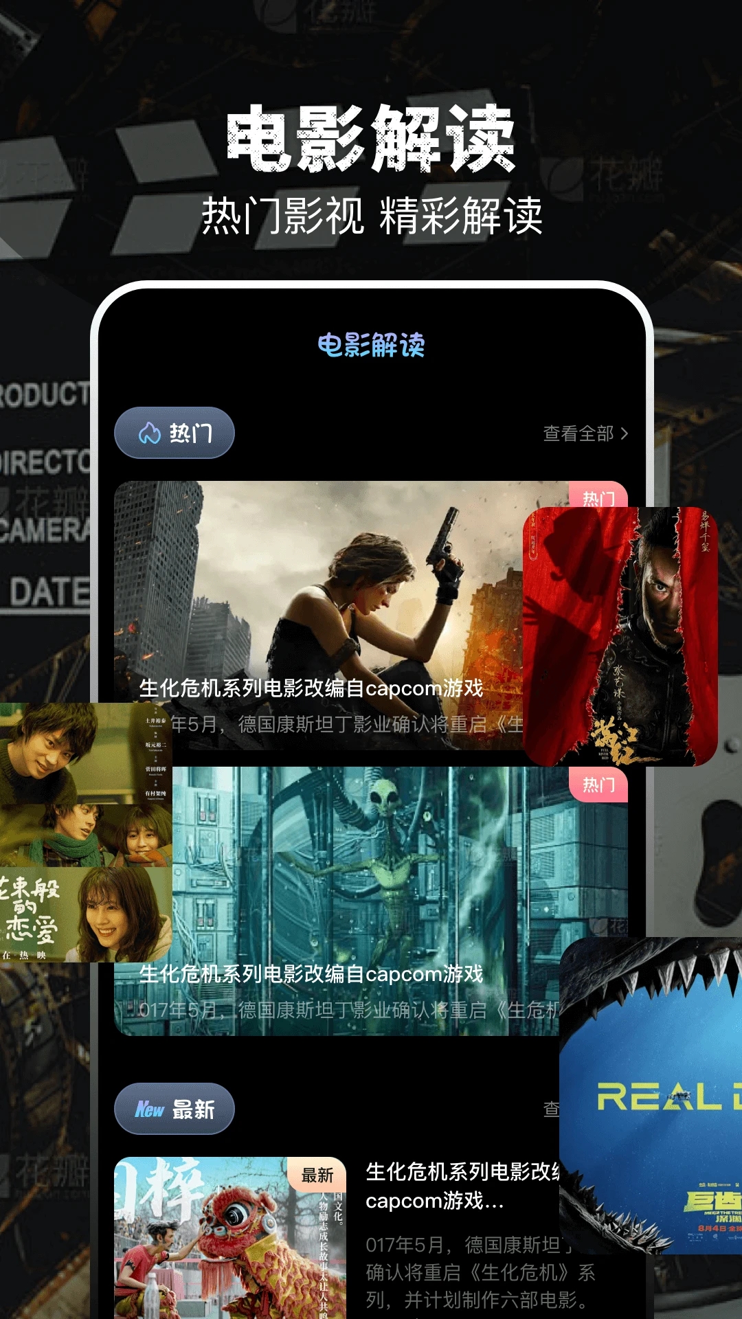 泡泡影视大全APP