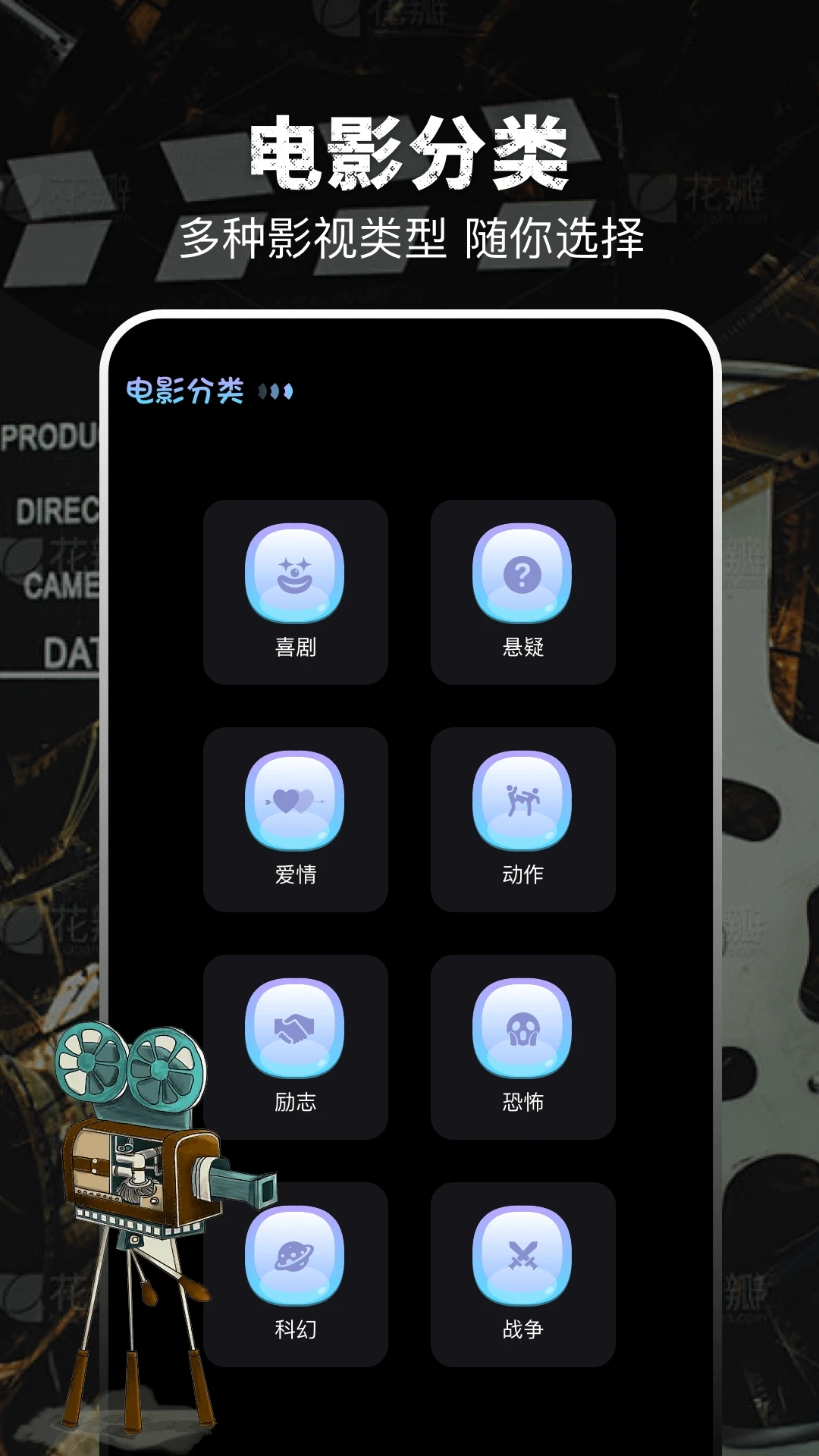 泡泡影视大全APP