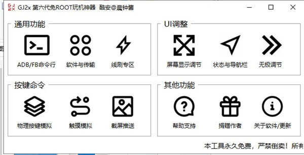搞机工具箱官方下载2025