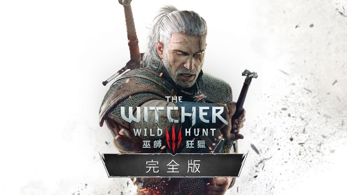 巫师3狂猎下载破解版