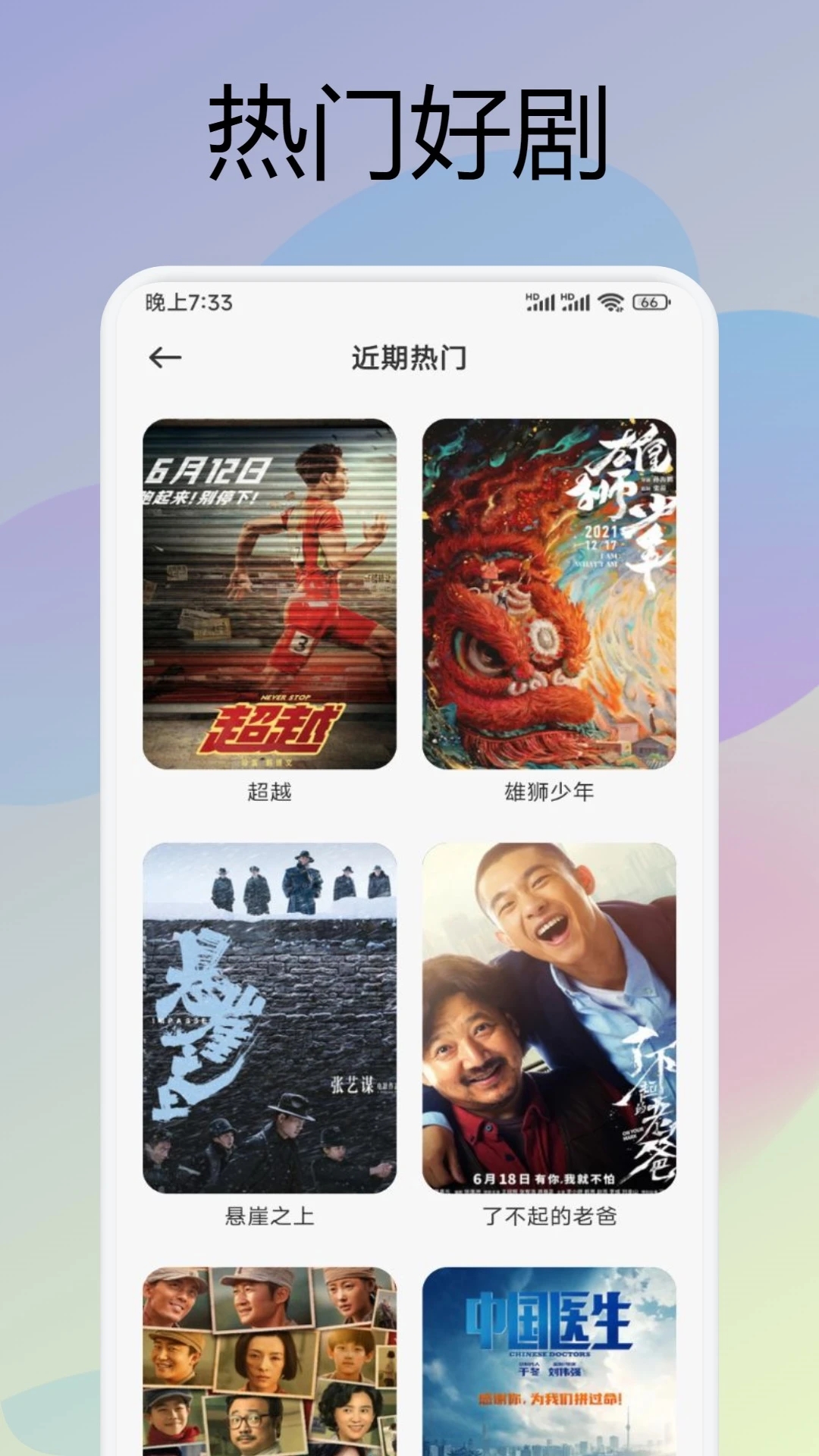 悟空影视大全免费APP