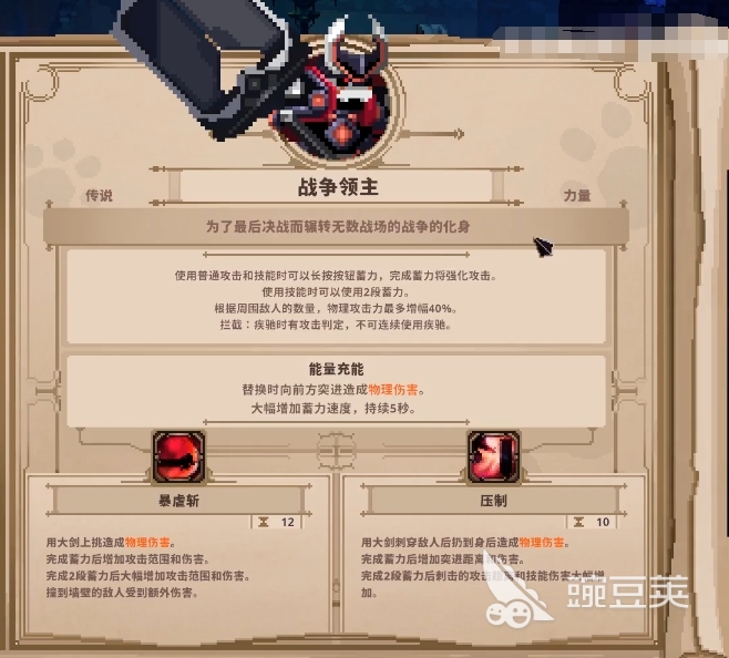 小骨英雄杀手电脑版(Skul: The Hero Slayer)