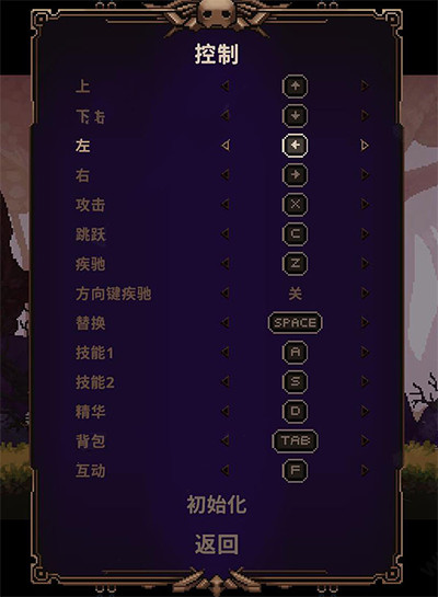 小骨英雄杀手电脑版(Skul: The Hero Slayer)