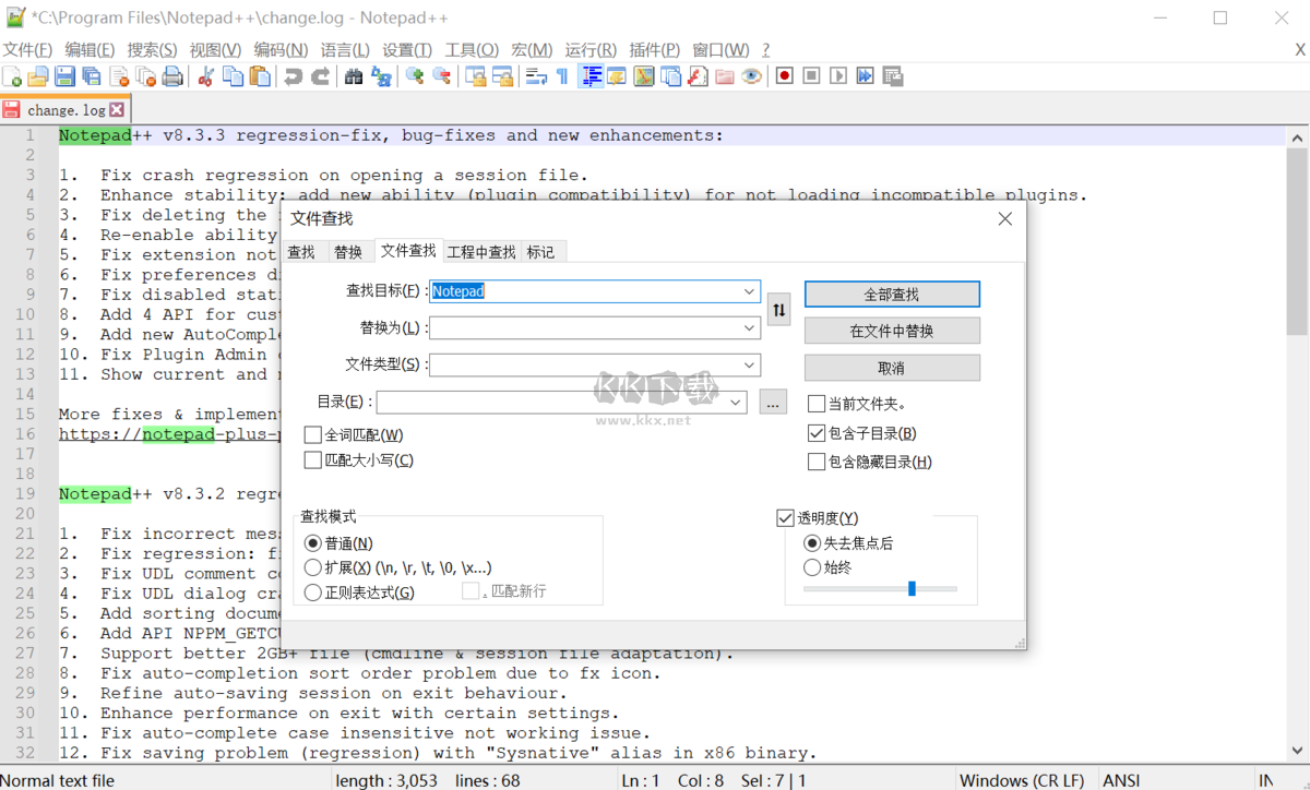 Notepad++永久破解