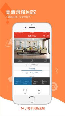 多多监控摄像头APP