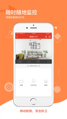 多多监控摄像头APP