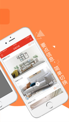 多多监控摄像头APP