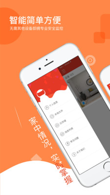 多多监控摄像头APP