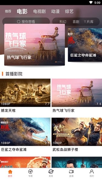 八一影视APP官方版