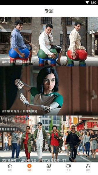 八一影视APP官方版