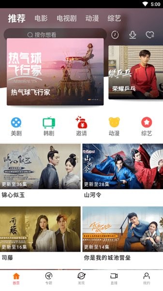 八一影视APP官方版