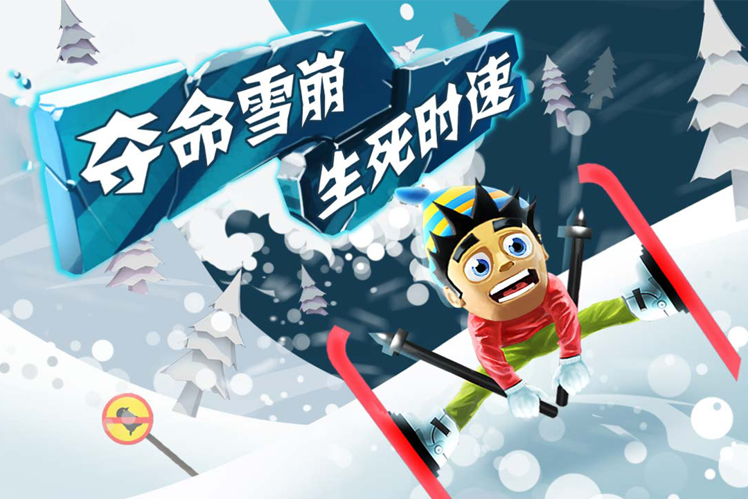 滑雪大冒险无限钻石破解