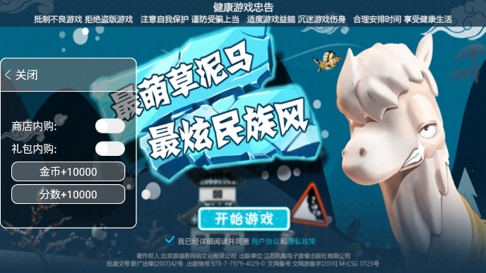滑雪大冒险内购修改版
