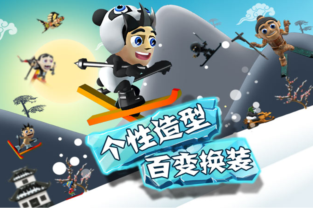 滑雪大冒险内购修改版