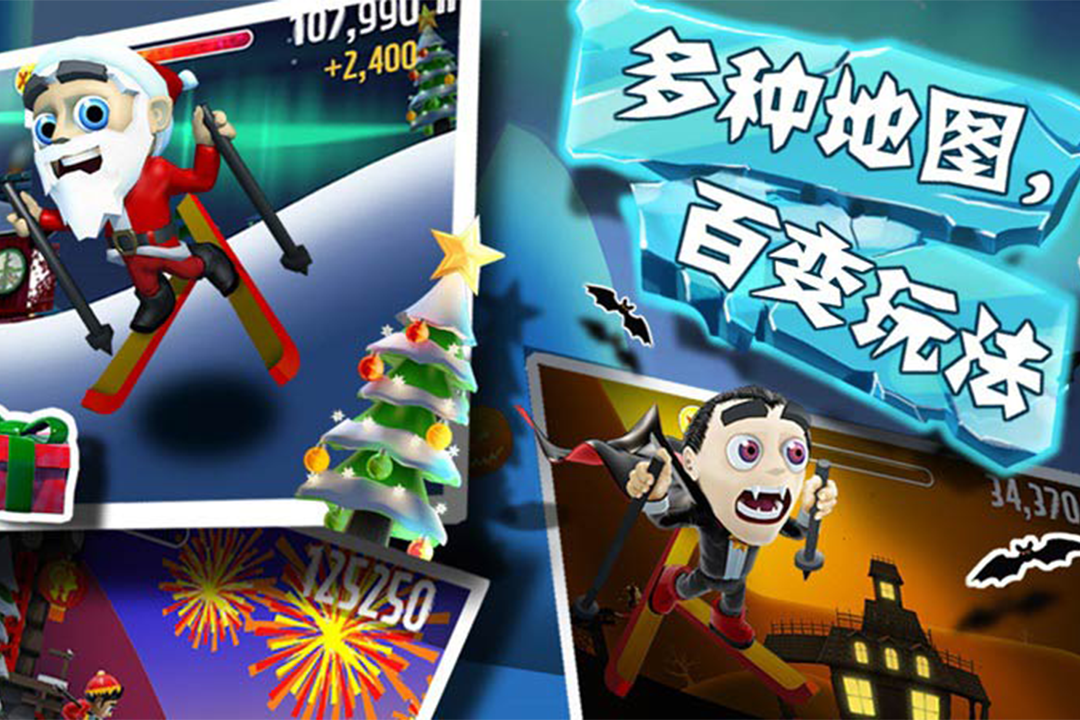 滑雪大冒险内购修改版