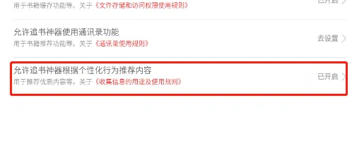 追书大师APP免费版(无广告)