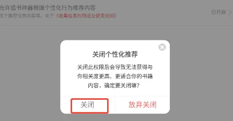 追书大师APP免费版(无广告)