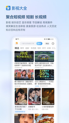 影视大全高清版APP