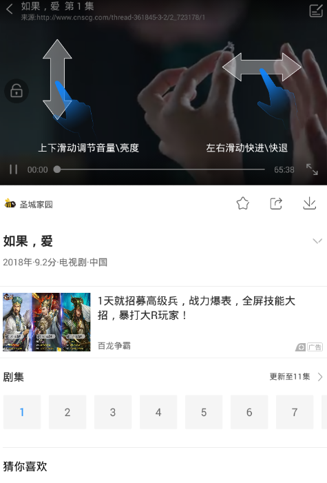 影视大全高清版APP