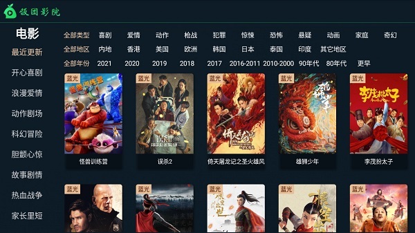 饭团影视TV电视版