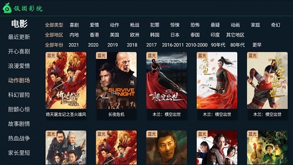 饭团影视TV电视版