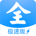 影视大全极速版APP 2025最新版 V6.6.1安卓无广告版
