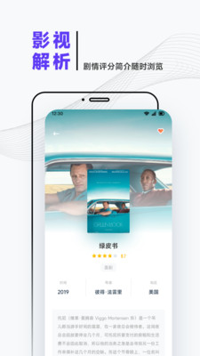 快看影视大全APP新版
