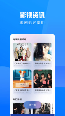 达达兔影视APP
