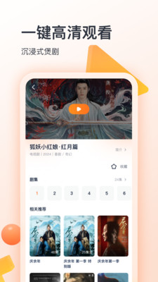 聚看影视大全纯净版无广告