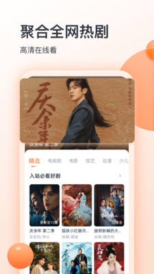 聚看影视大全纯净版无广告