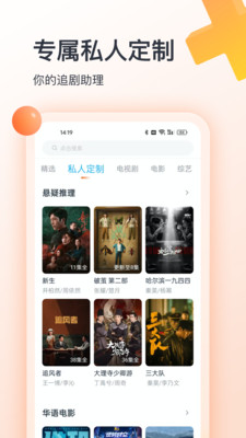 聚看影视大全纯净版无广告