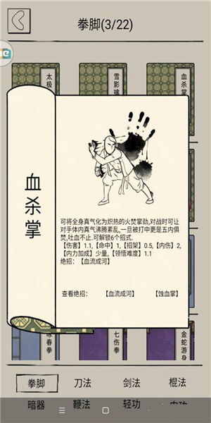 暴走英雄坛最新版本截图3